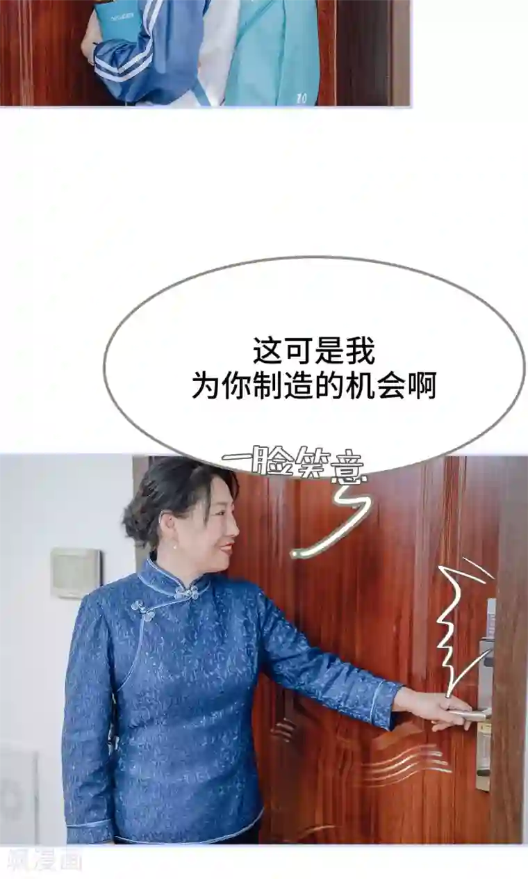 男神攻略手册第25话