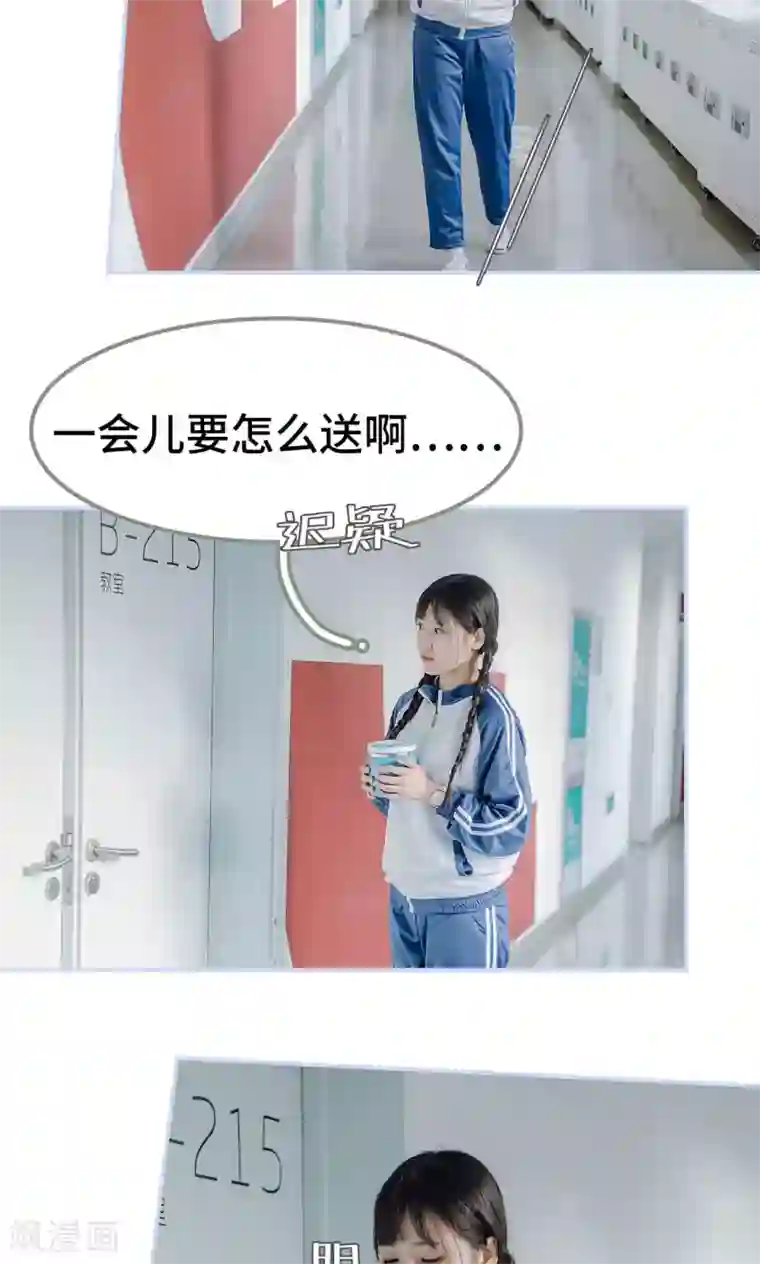 男神攻略手册第25话