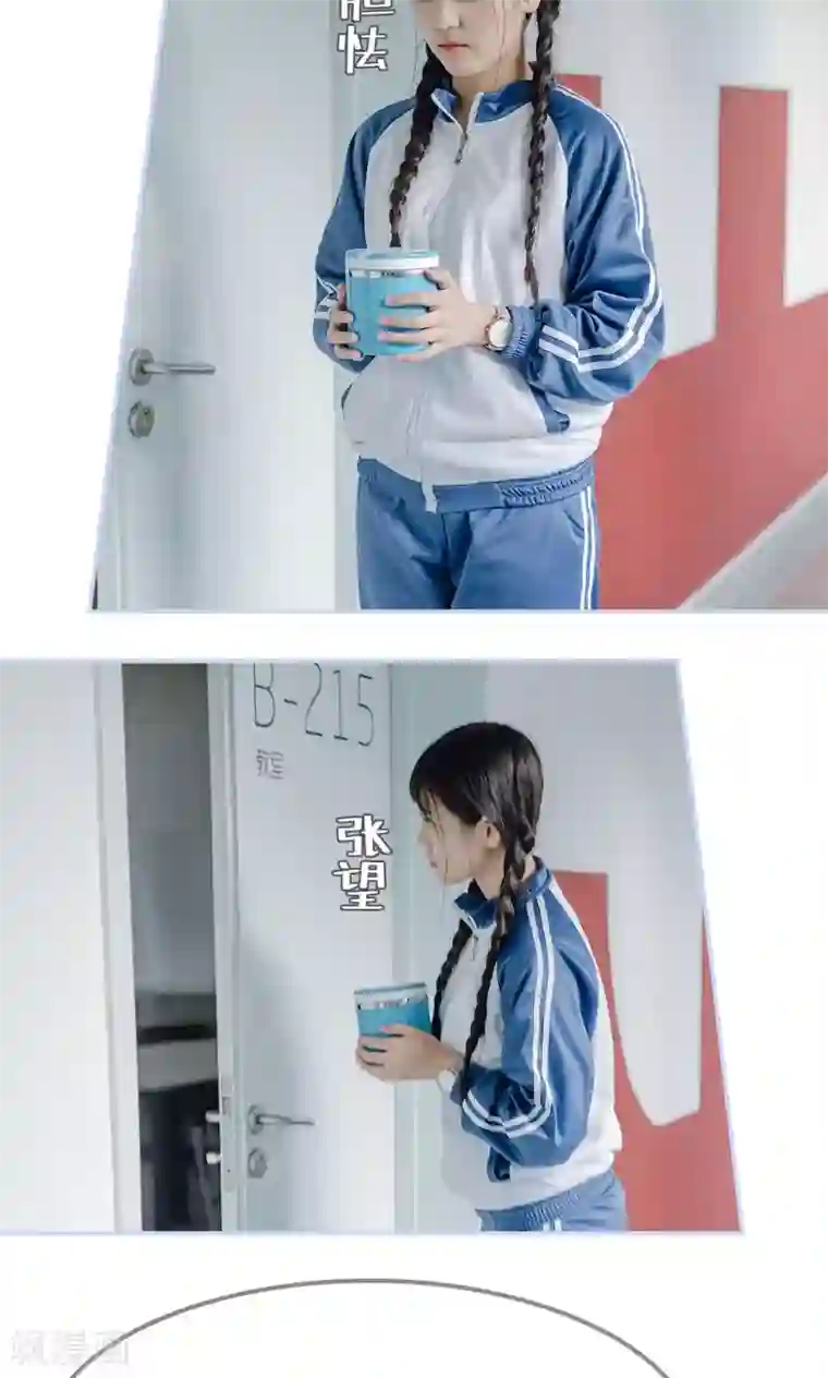 男神攻略手册第25话