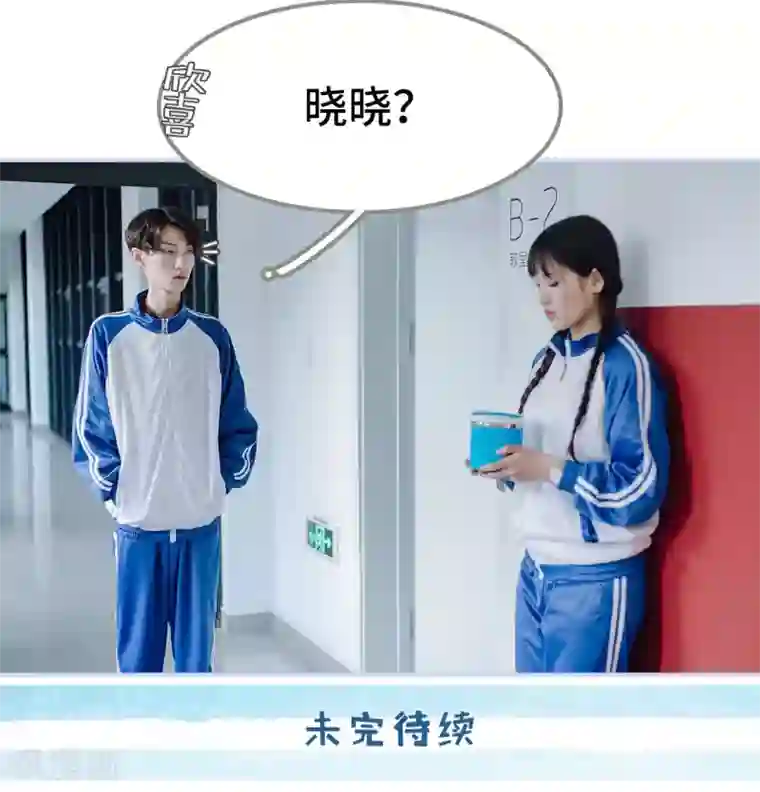 男神攻略手册第25话