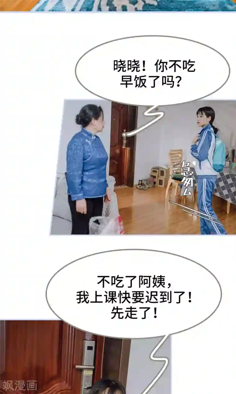 男神攻略手册第25话