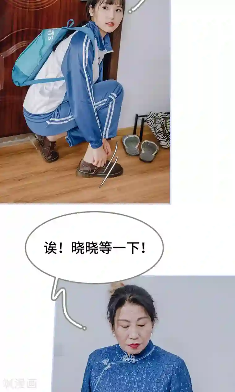 男神攻略手册第25话