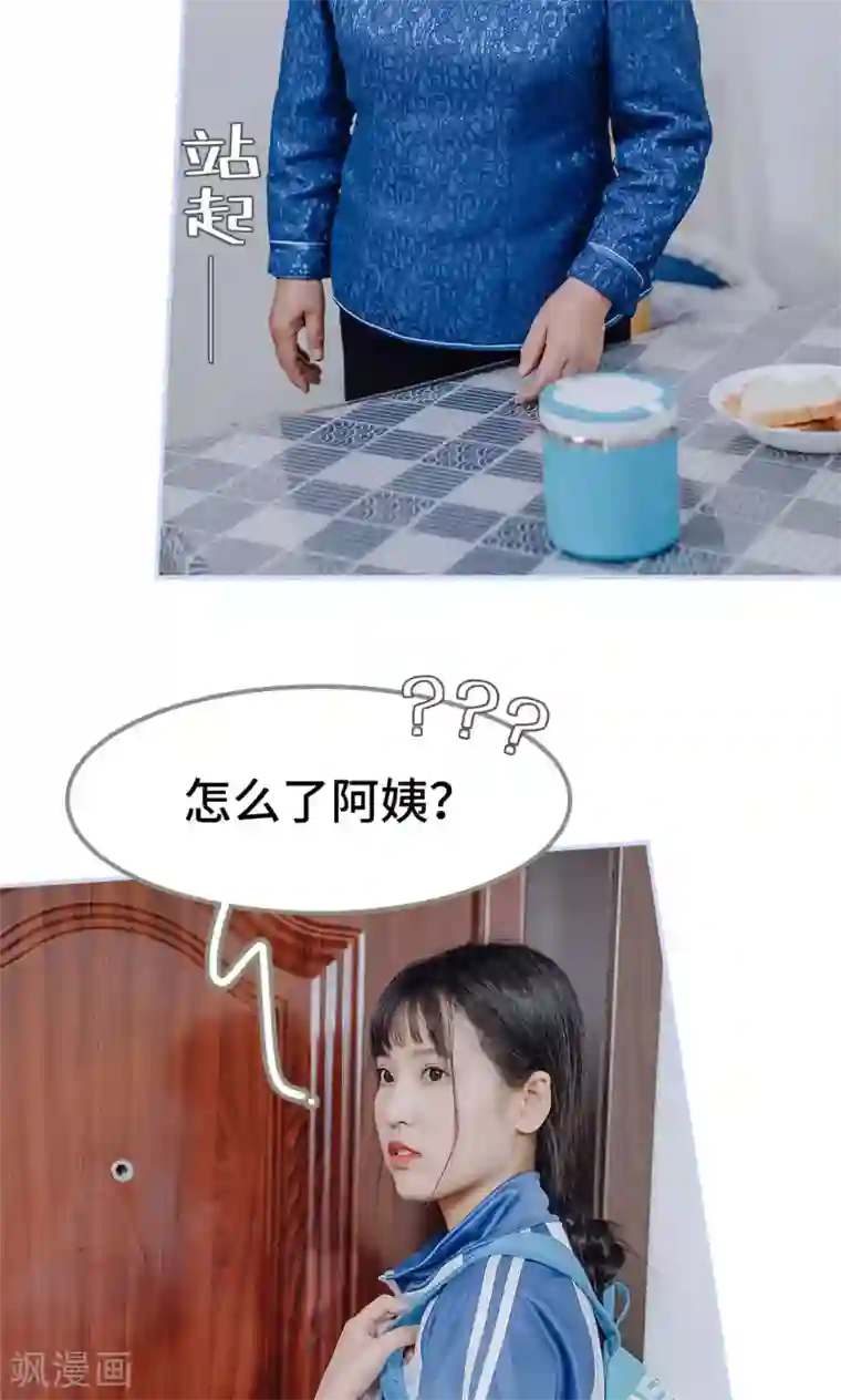 男神攻略手册第25话