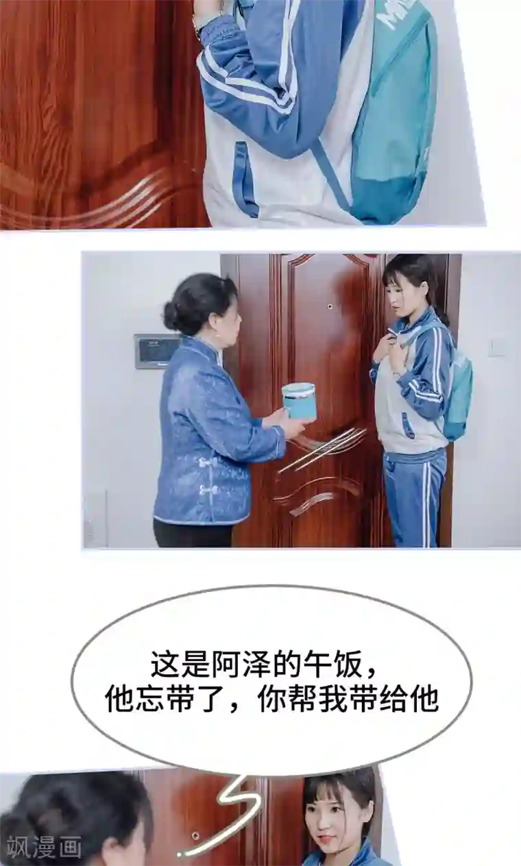 男神攻略手册第25话