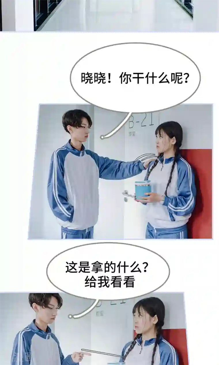 男神攻略手册第26话