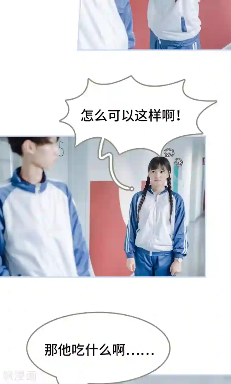 男神攻略手册第26话