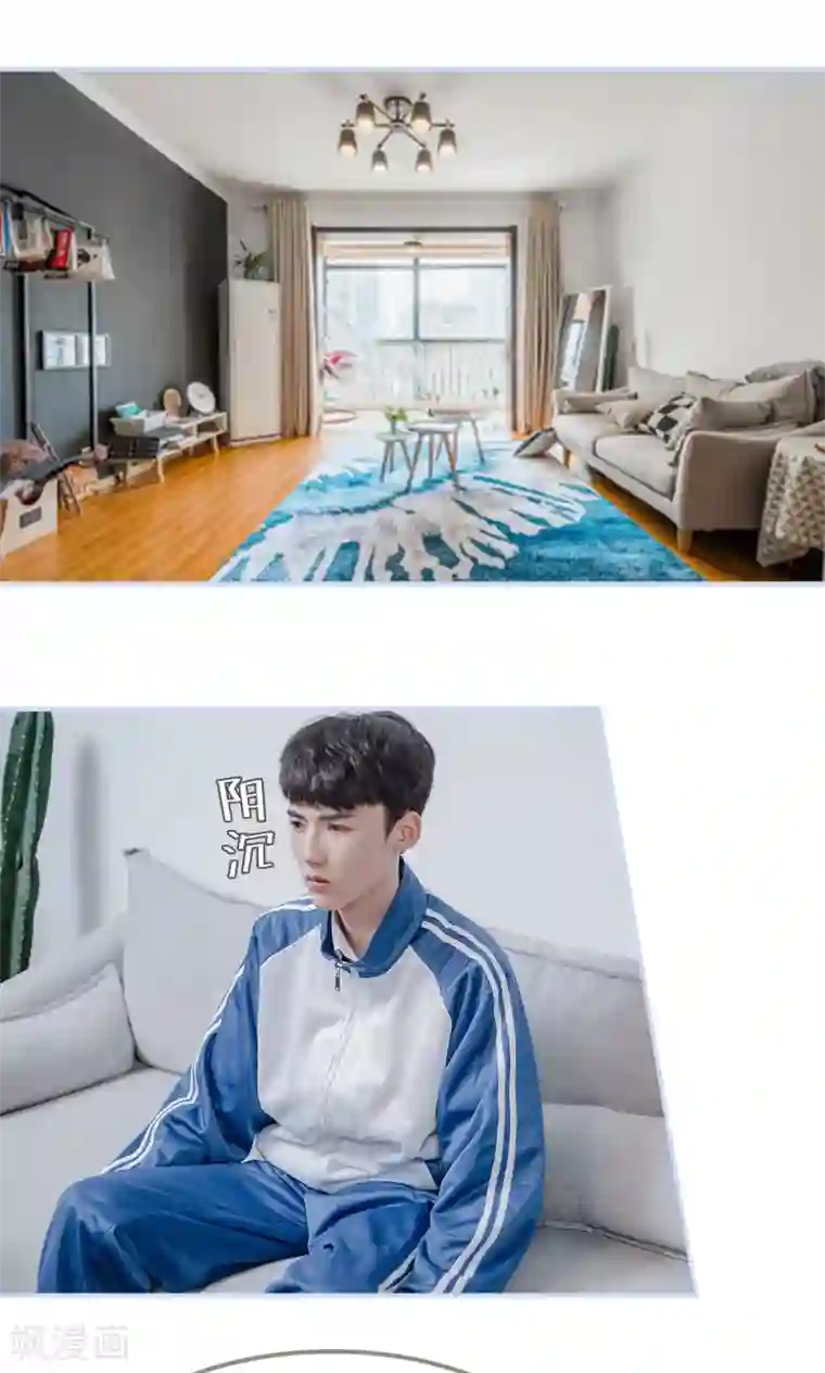 男神攻略手册第26话