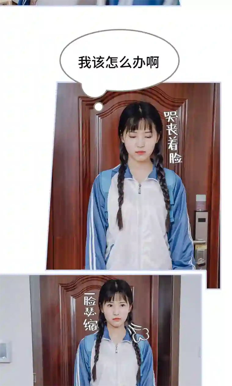 男神攻略手册第26话