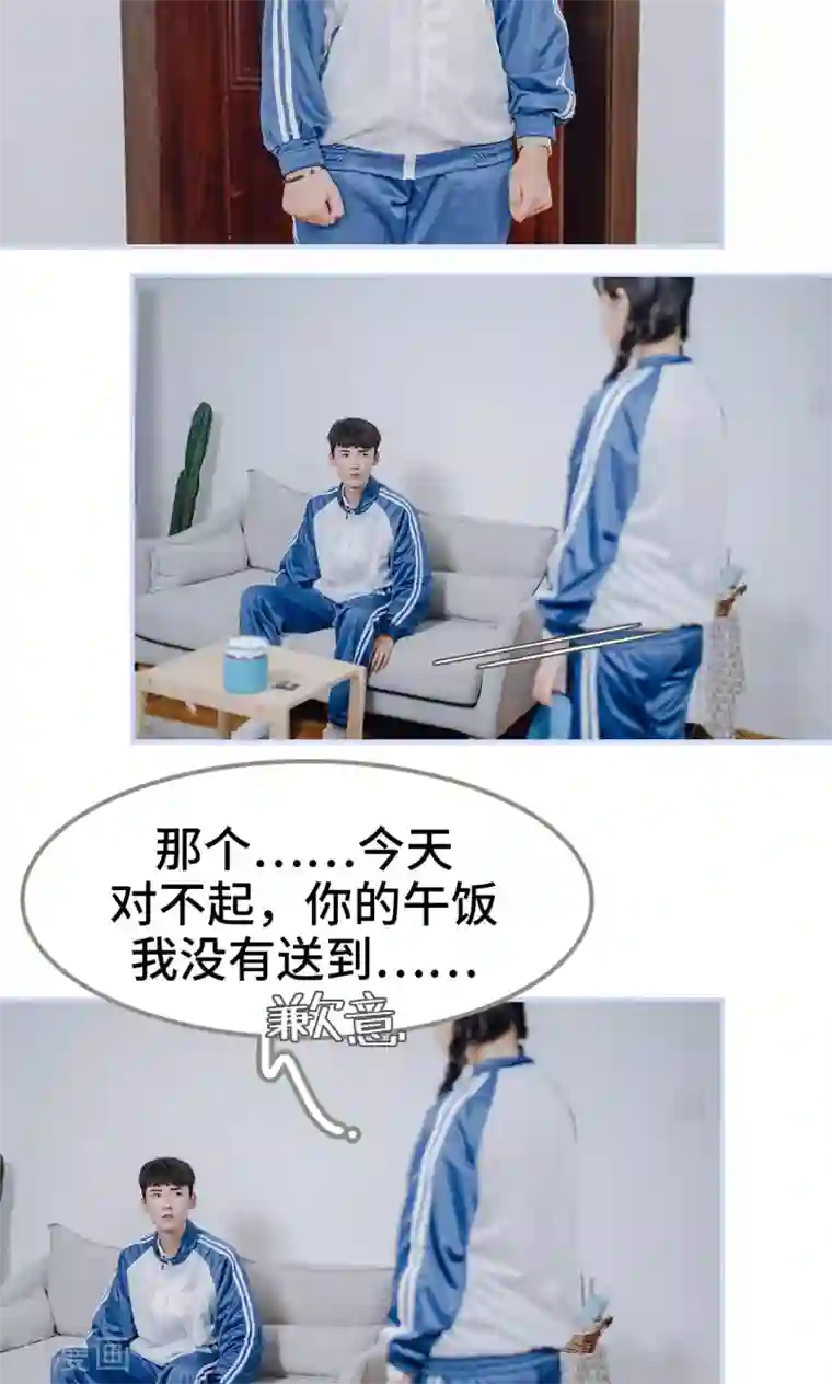 男神攻略手册第26话