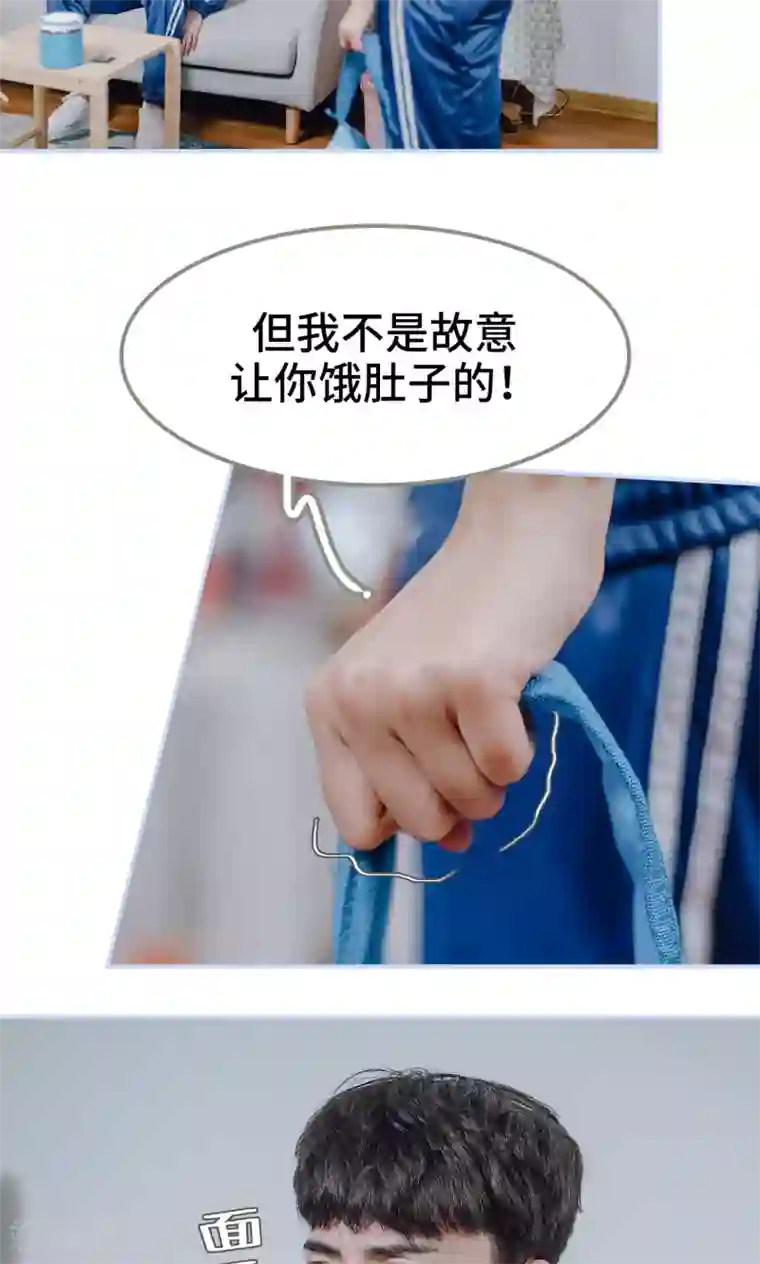 男神攻略手册第26话