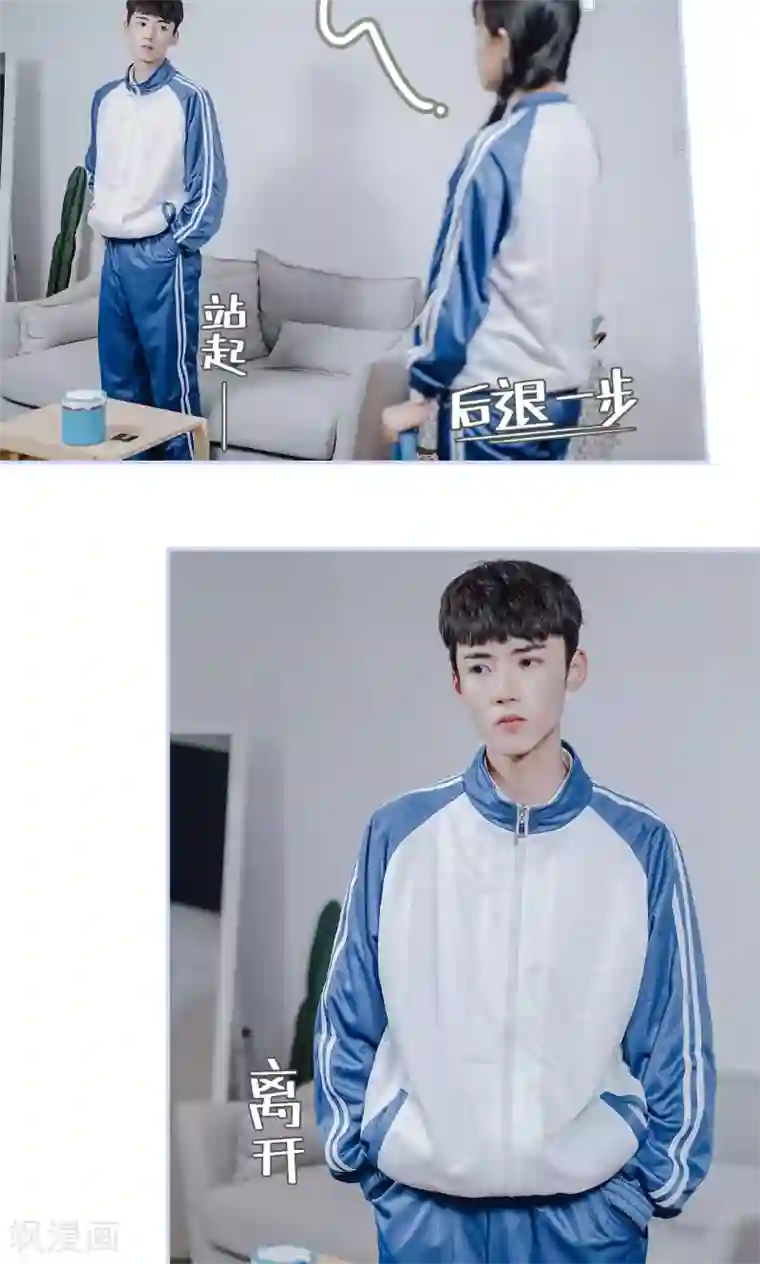 男神攻略手册第26话