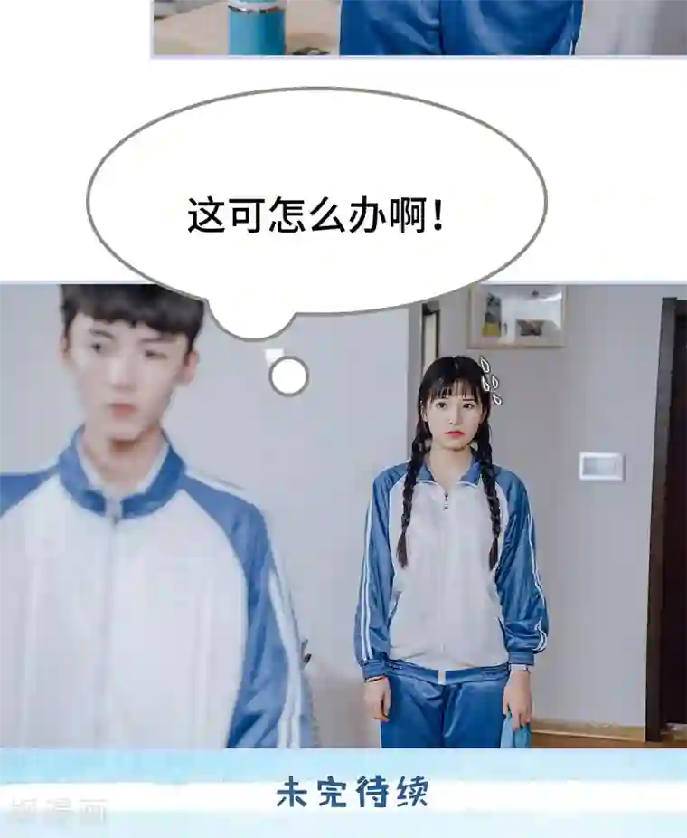 男神攻略手册第26话