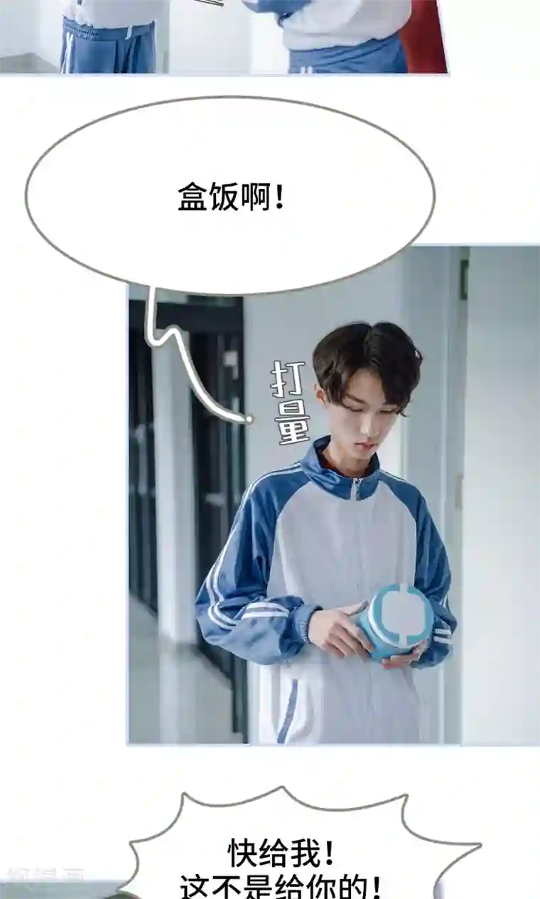 男神攻略手册第26话