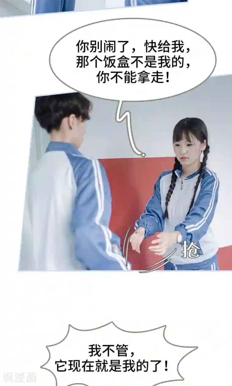 男神攻略手册第26话