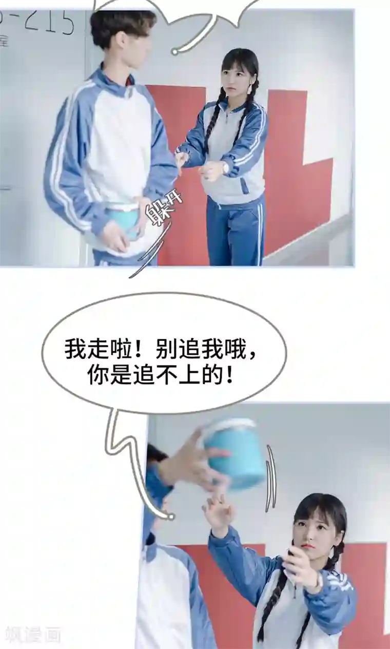 男神攻略手册第26话