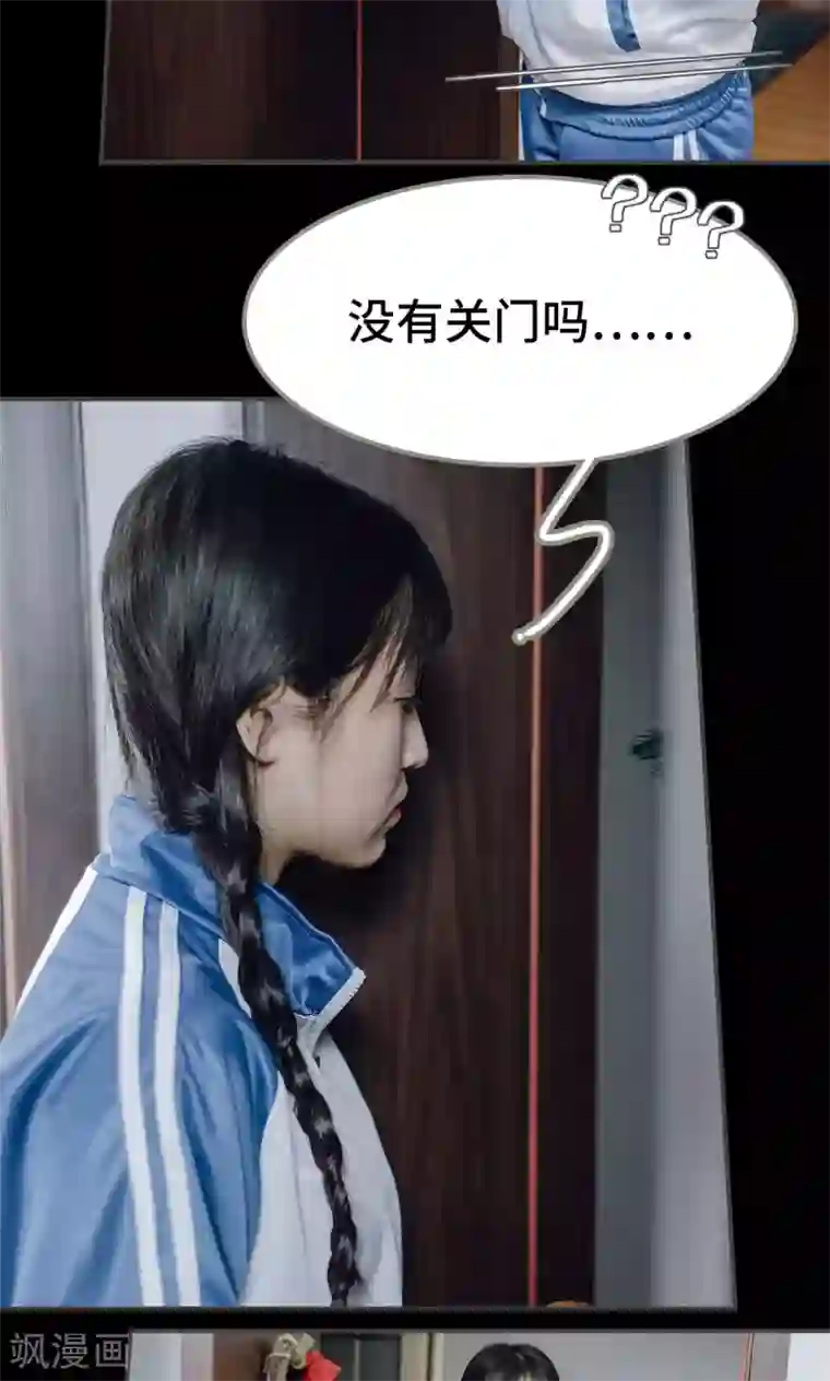 男神攻略手册第27话