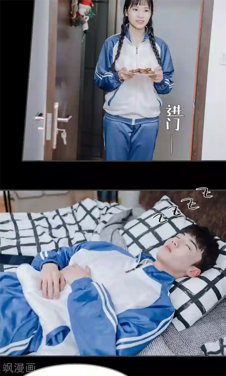 男神攻略手册第27话