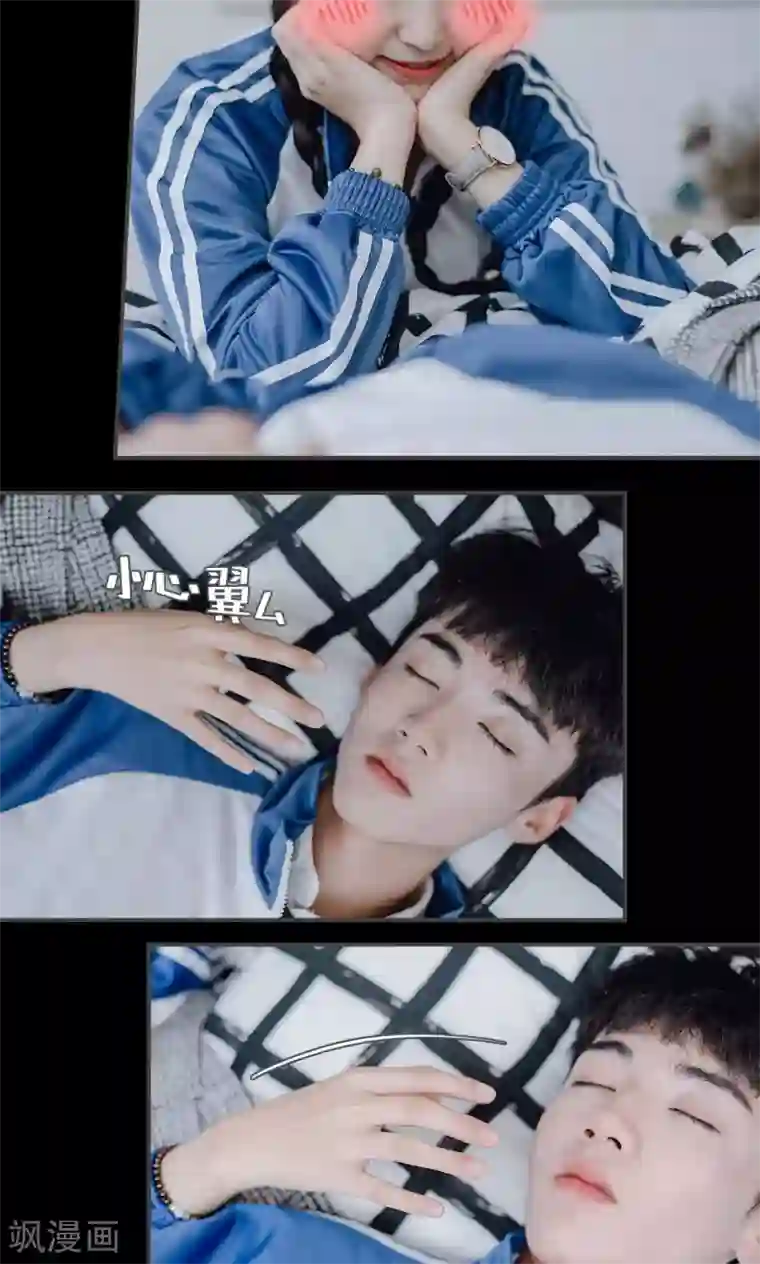 男神攻略手册第27话