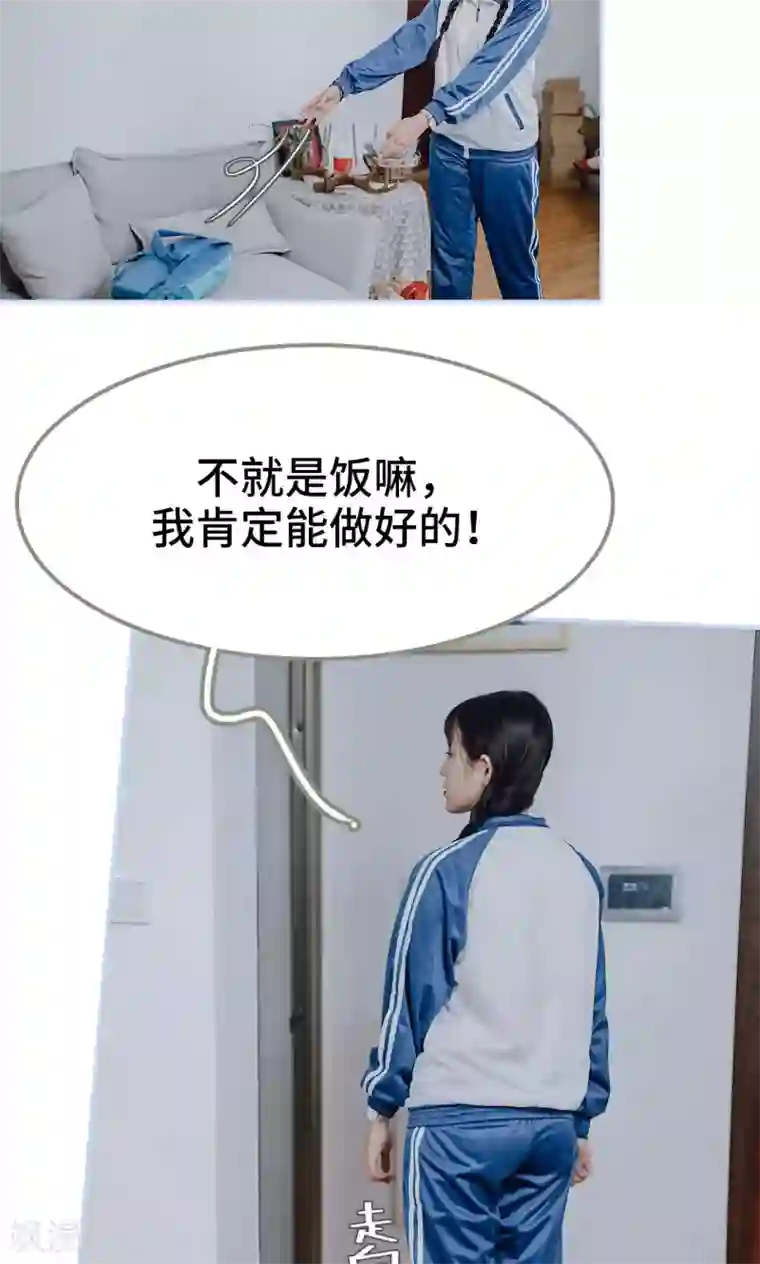 男神攻略手册第27话