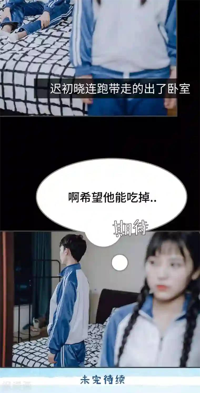 男神攻略手册第27话