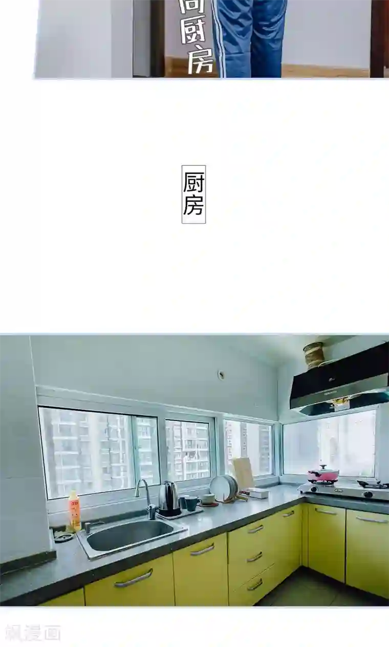 男神攻略手册第27话