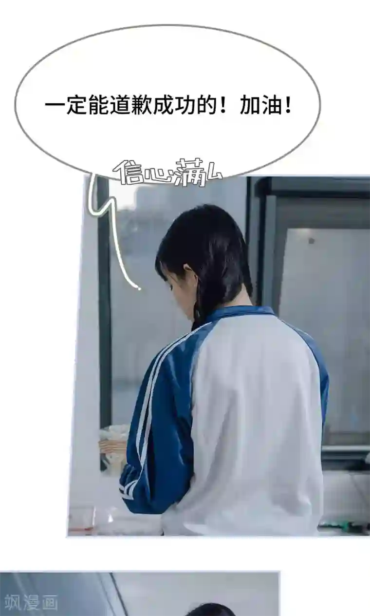 男神攻略手册第27话