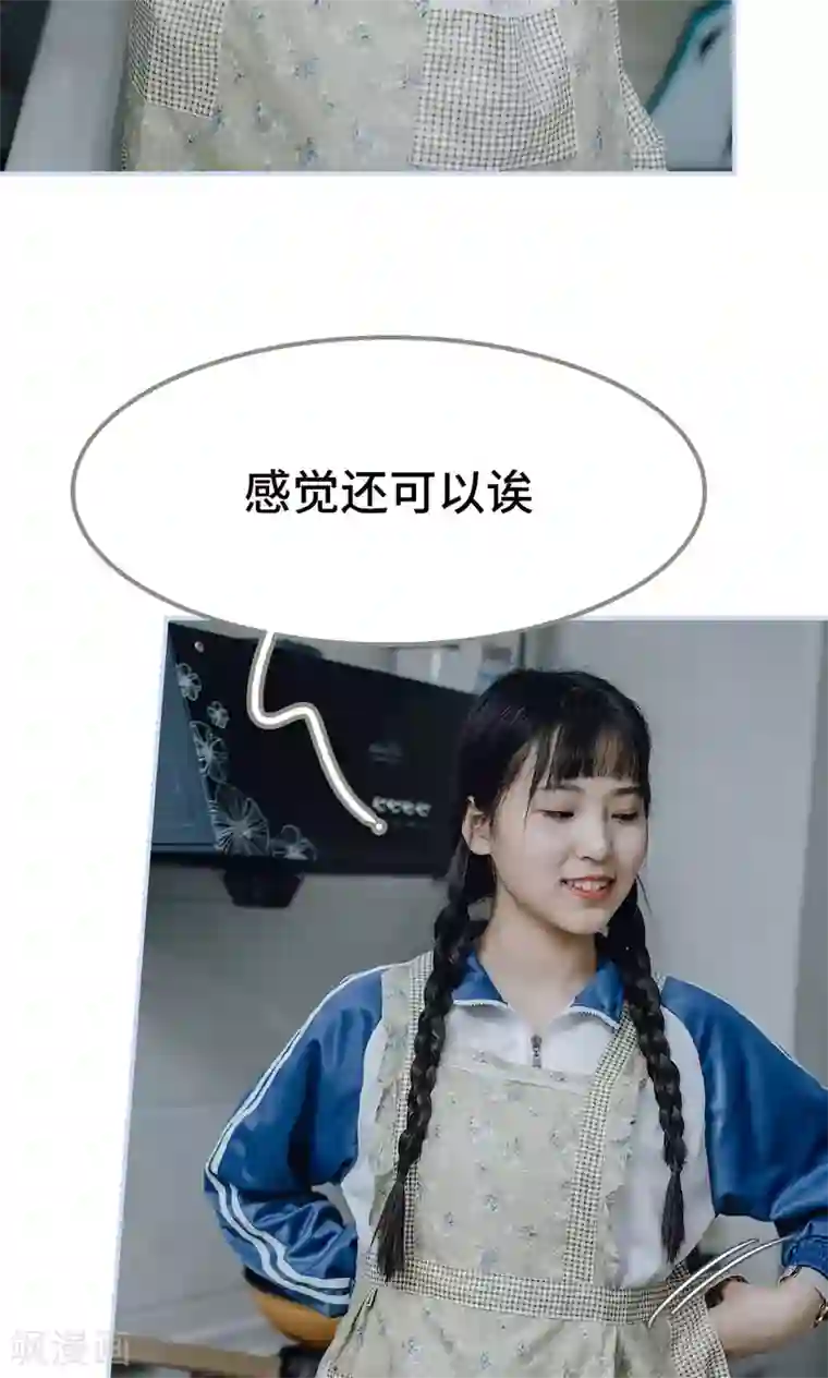 男神攻略手册第27话