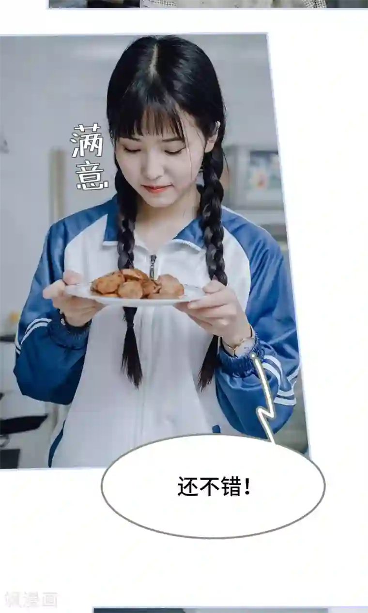 男神攻略手册第27话