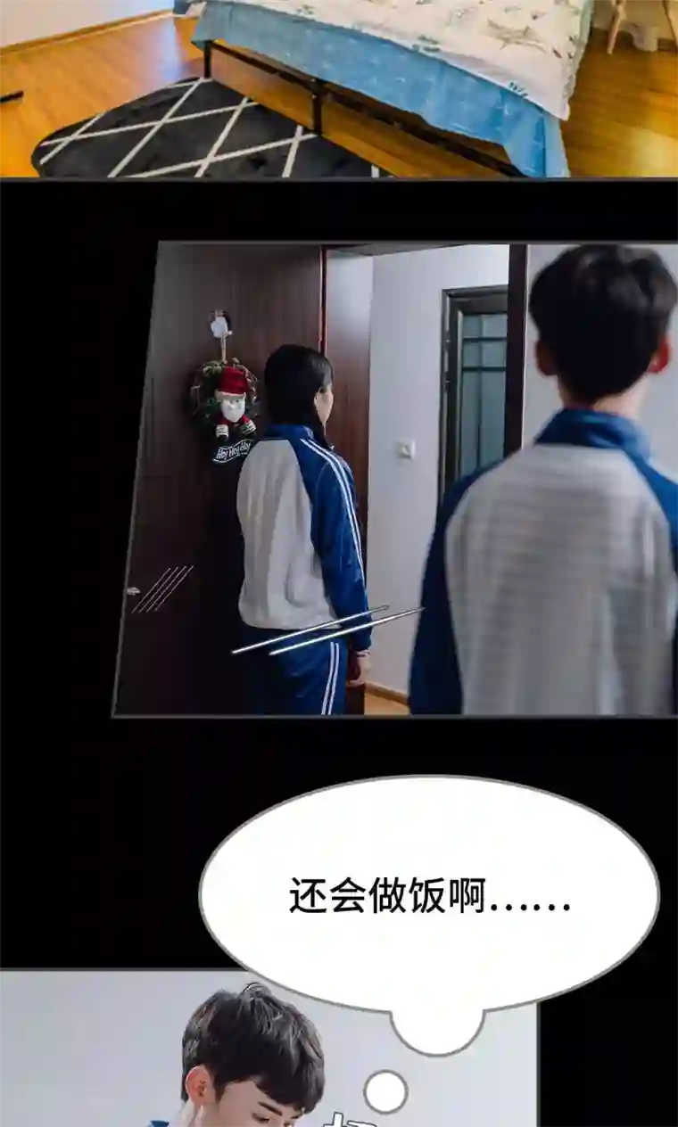 男神攻略手册第28话