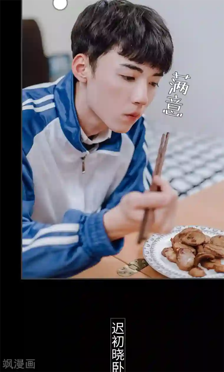 男神攻略手册第28话