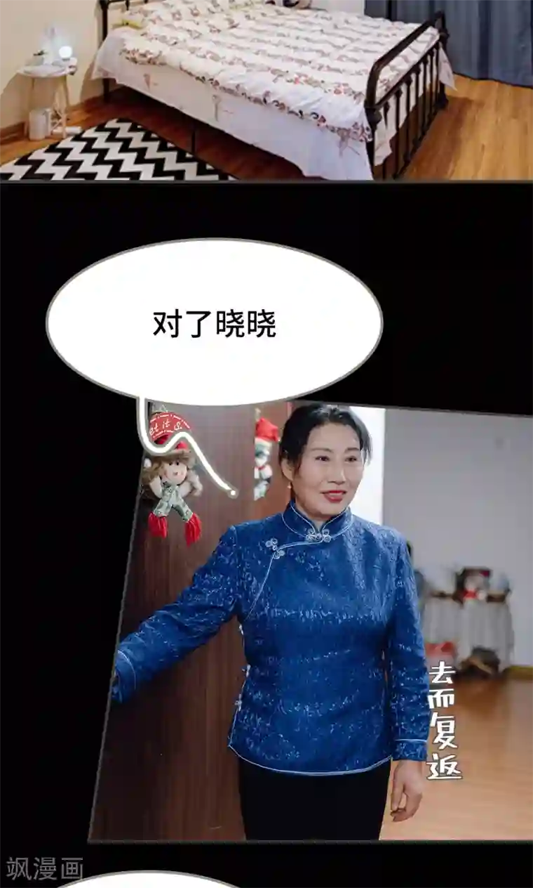 百合男子第29话