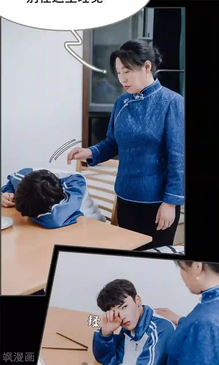 百合男子第29话