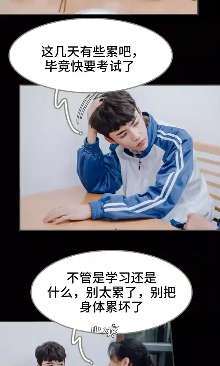 百合男子第29话