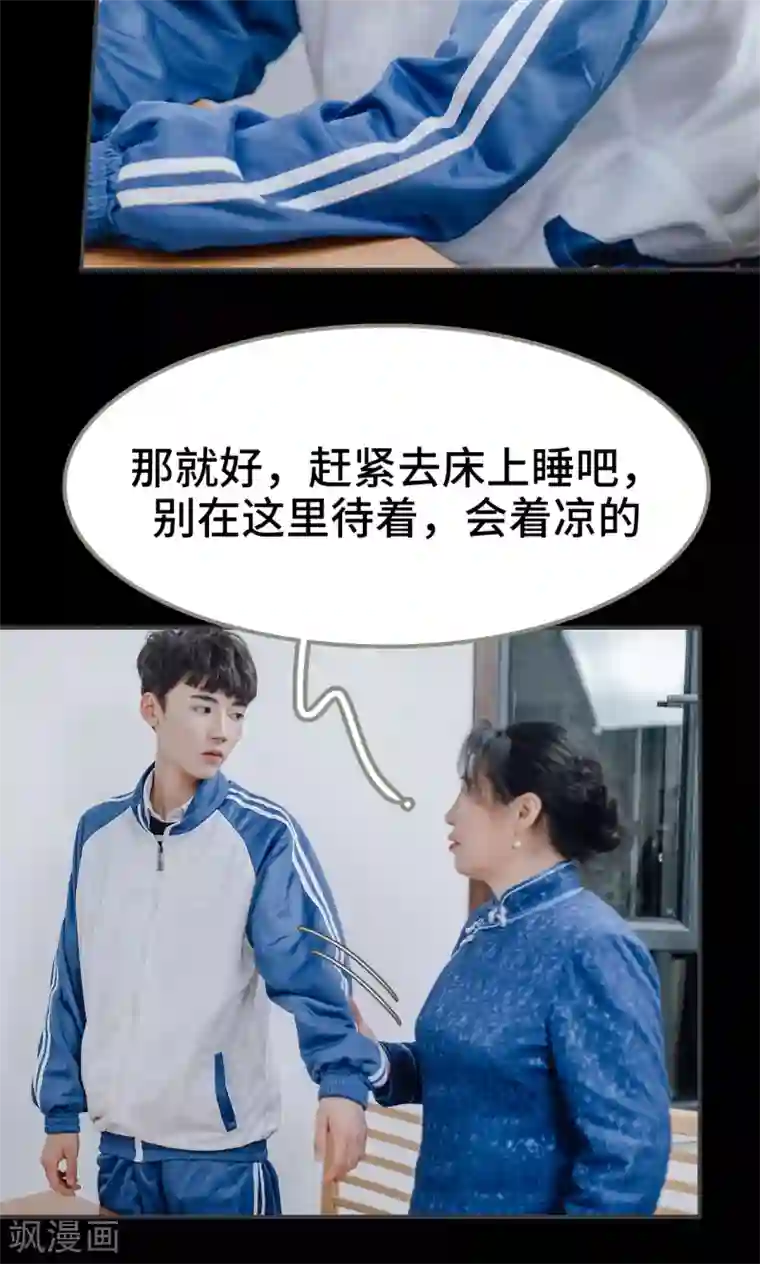 百合男子第29话