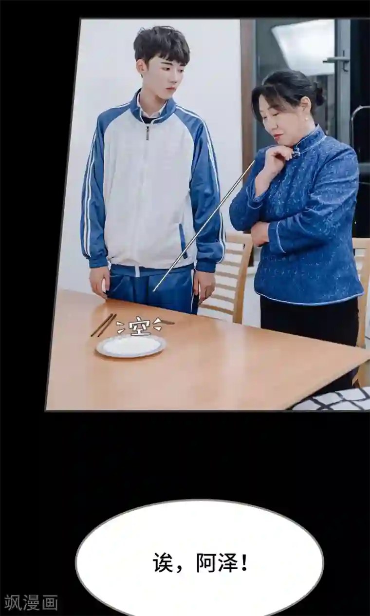 百合男子第29话