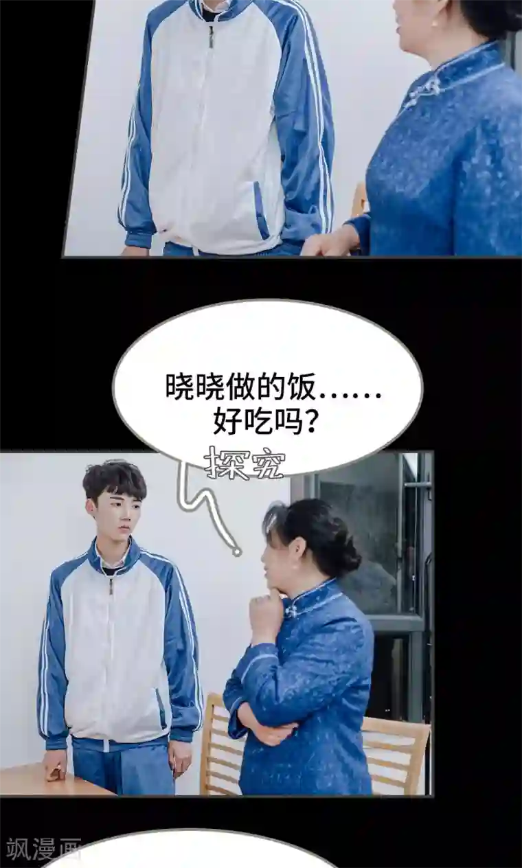 百合男子第29话