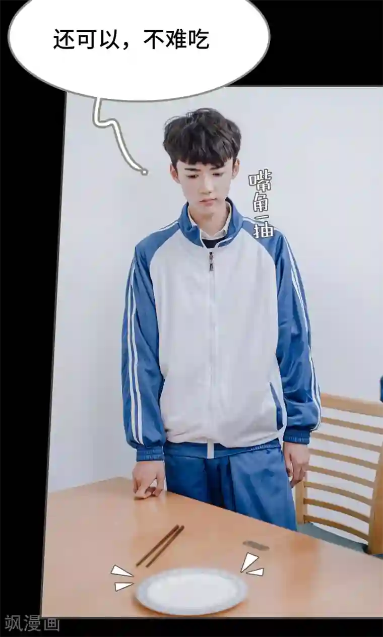 百合男子第29话