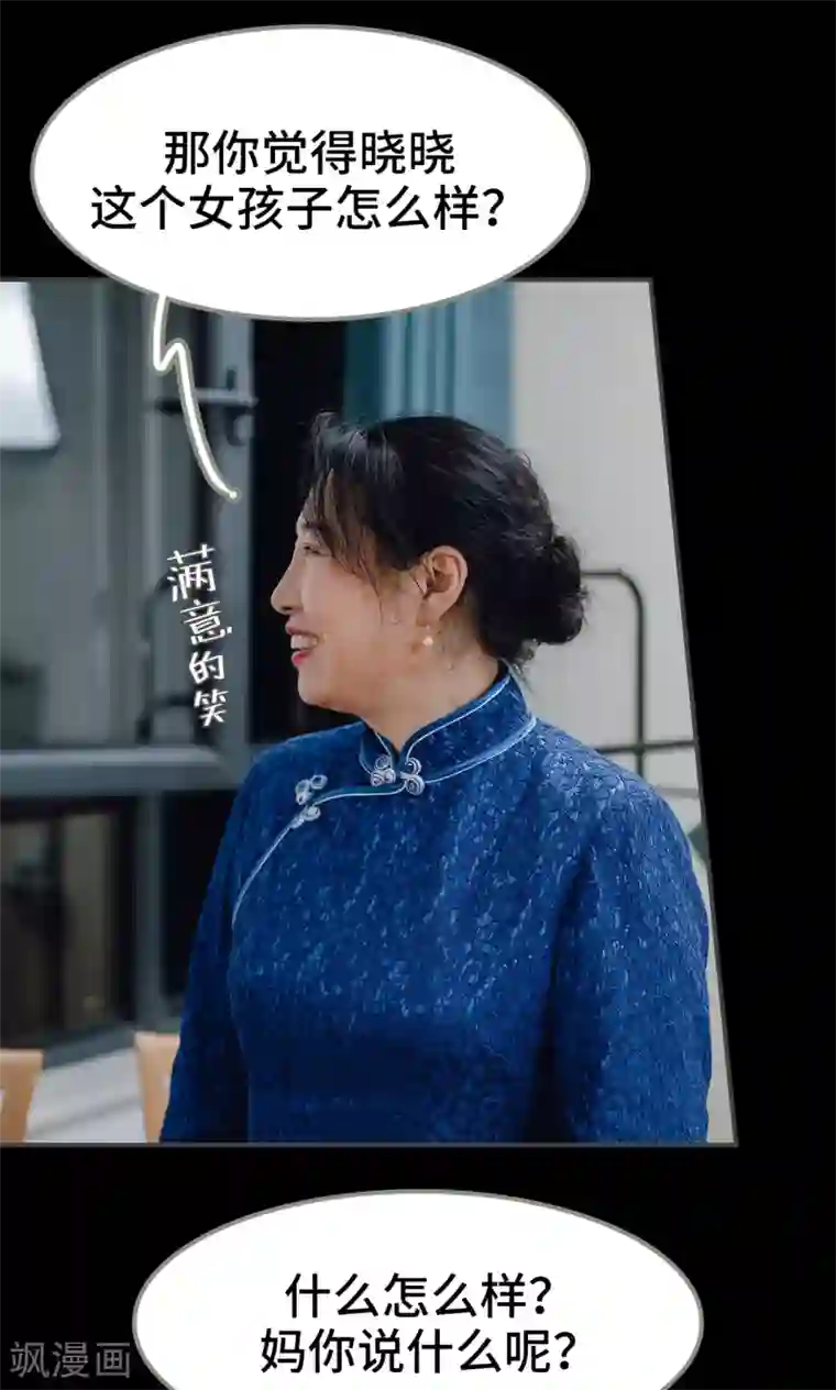 百合男子第29话