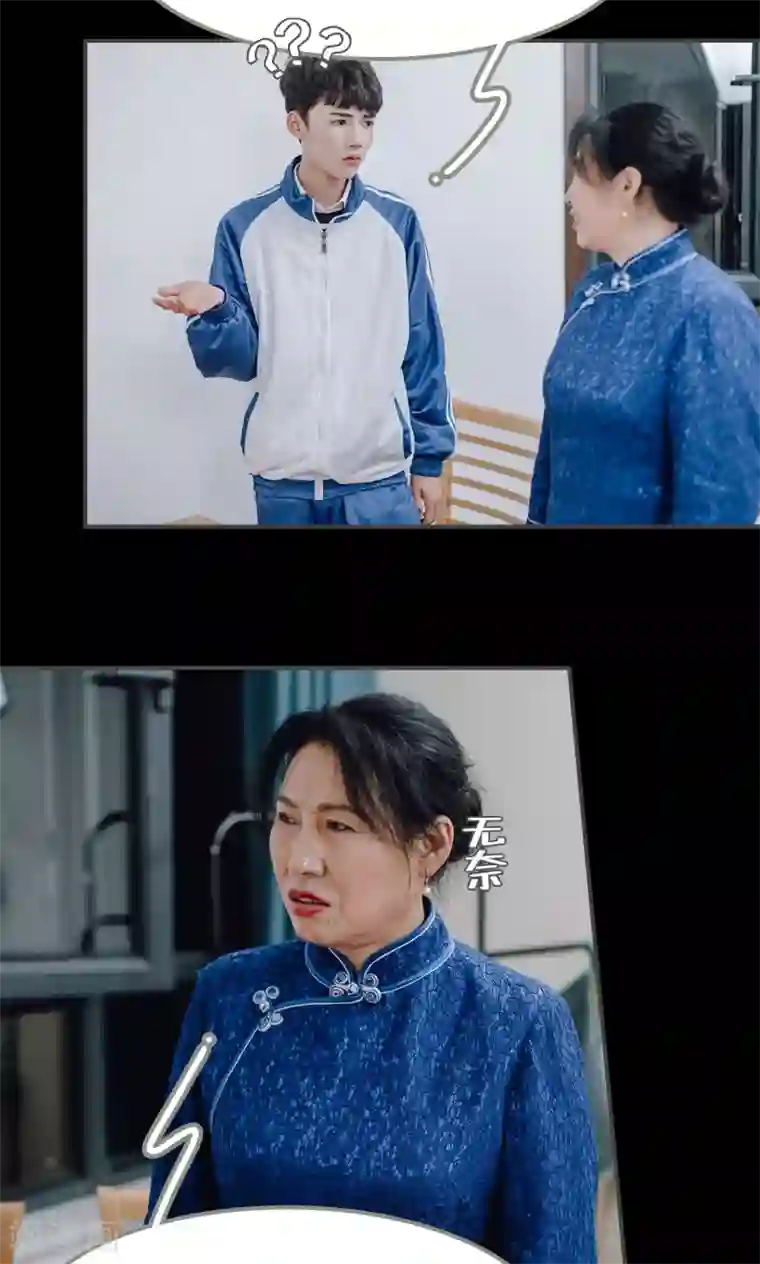 百合男子第29话