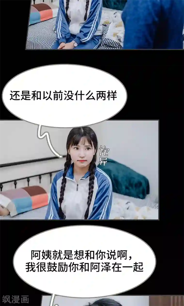 百合男子第29话