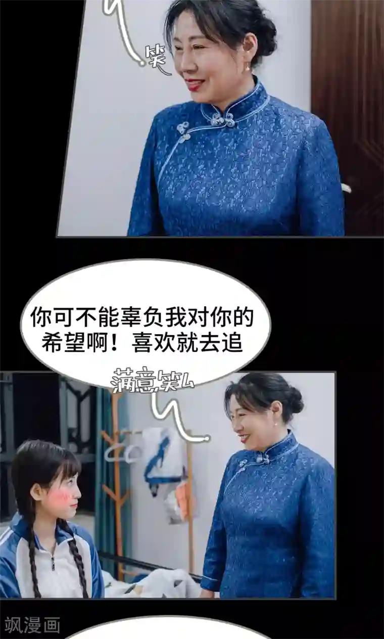 百合男子第29话