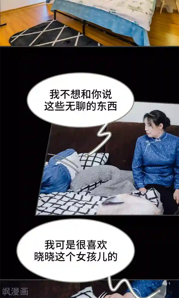 男神攻略手册第30话