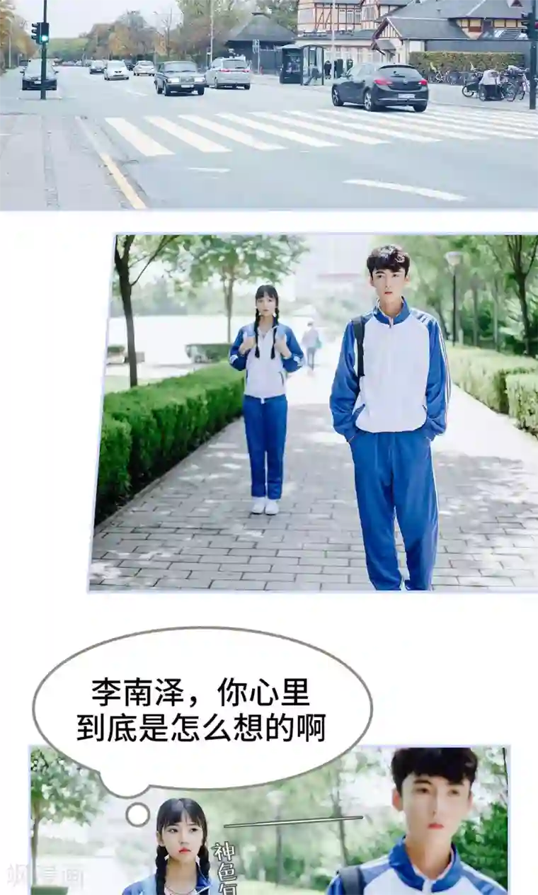 男神攻略手册第30话