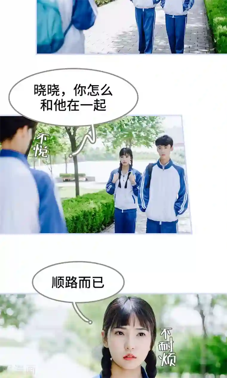 男神攻略手册第30话