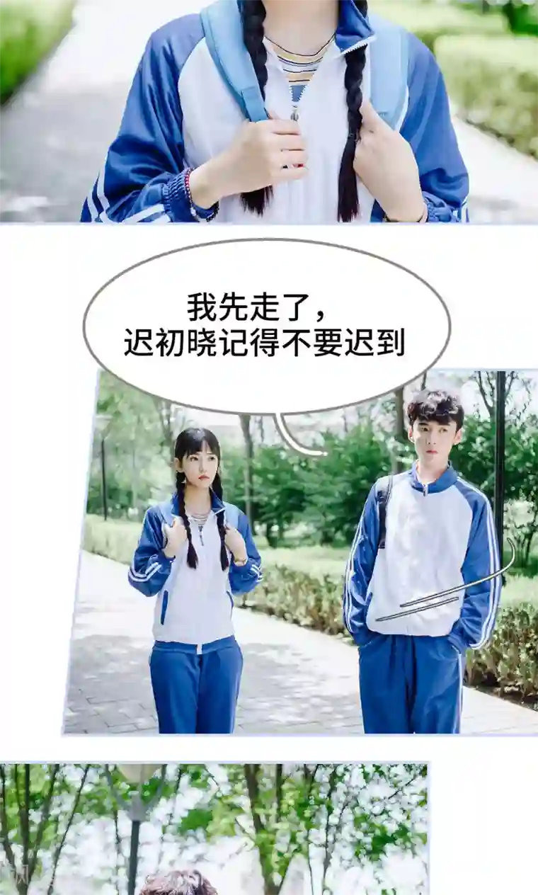 男神攻略手册第30话