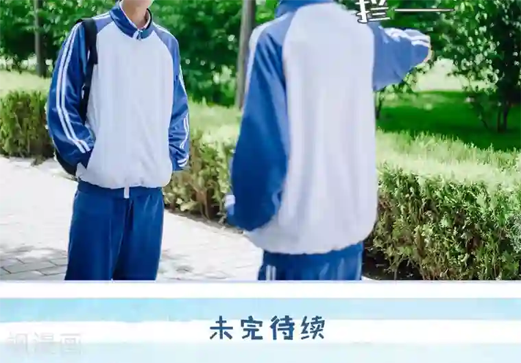 男神攻略手册第30话