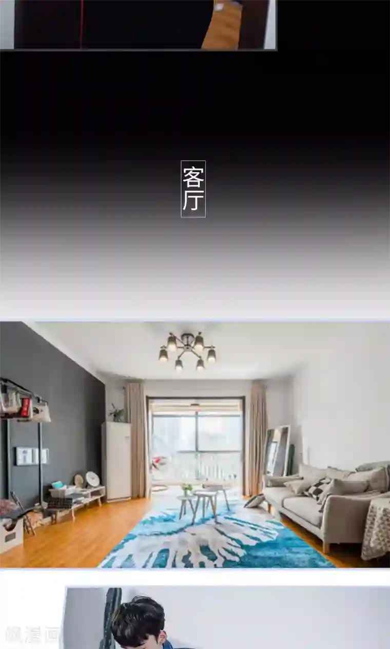 男神攻略手册第30话