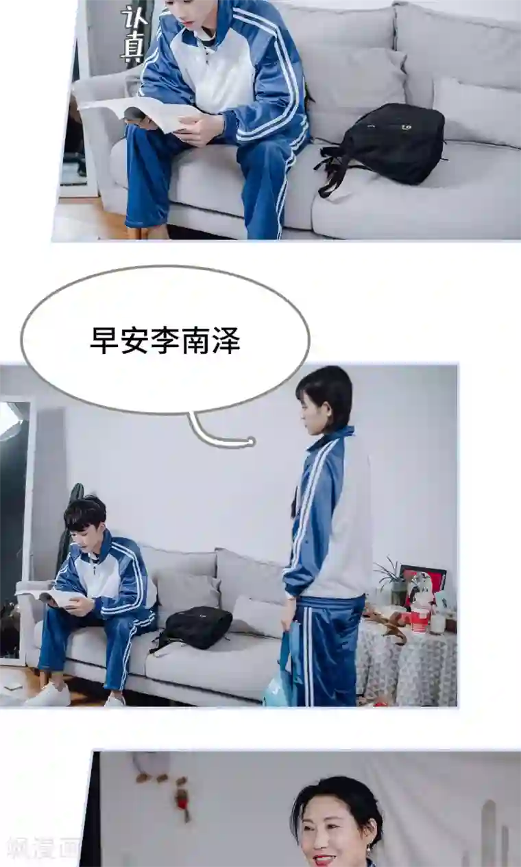 男神攻略手册第30话