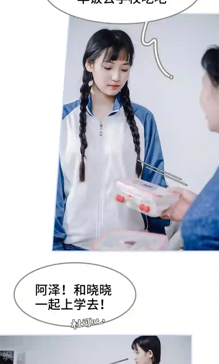 男神攻略手册第30话