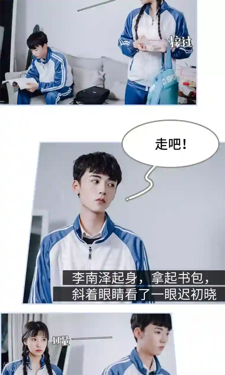 男神攻略手册第30话